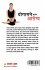 Yogashan Ane Swasthya - Bild 2