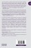 Language Perceptions and Practices in... - Bild 2