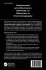 Hyphenated and Alternative Methods of... - Bild 2