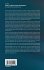 Guide to Software Systems Development - Bild 2