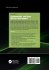 Fundamentals and Basic Optical... - Bild 2