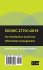 ISO/IEC 27701 - Bild 2