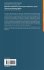 Algorithmic Combinatorics: Enumerative... - Bild 2