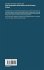Green Transportation and New Advances... - Bild 2