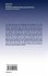 Characterization of Neural Activity... - Bild 2