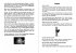 Bewusstsein erweitern - Der Blick in... - Bild 6