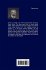 Off on a Comet (Esprios Classics) - Bild 2