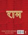 Rama-Raksha-Stotram Legacy Book -... - Bild 2