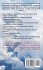 Anxiety and Panic Attacks - Bild 2
