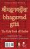 Bhagavad Gita, The Holy Book of Hindus - Bild 2