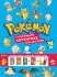 POKEMON ADVENTURE COLLECTI MIX - Bild 2