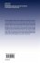 Developing Nucleon Self-Energies to... - Bild 2
