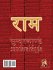 Sundara-Kanda Legacy Book - Endowment... - Bild 2