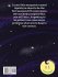 Squishy Squatch's Outer Space Adventure - Bild 2