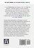 The Development of Calvinism in North... - Bild 2