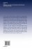 Development of a New... - Bild 2