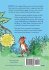 Saving Comet Island - Bild 2