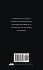 Basic Conception Antistar Wars Program... - Bild 2
