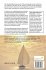 The Global Abuse of the Creation of... - Bild 2