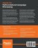 Hands-On Python Natural Language... - Bild 2