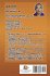 A Collection of Biography of Prominent... - Bild 2