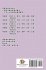 Chant The Exquisite Poetry III - Bild 2