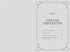 The Piercing Bible, Revised and Expanded - Bild 3