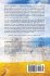 The Ten Commandments: Ignored Too Long,... - Bild 2