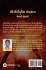 Baps Sampradaya and Truth: Mari Jindgi... - Bild 2