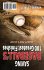Saving Baseball from Itself - Bild 2