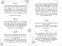 EXIT® - Das Buch: Ebene 6 - Bild 5