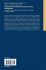 Emerging Trends in Intelligent and... - Bild 2
