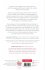 The Message of James - Bild 2