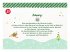 24 knifflig-gute Weihnachtsrätsel - Bild 2