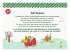 24 knifflig-gute Weihnachtsrätsel - Bild 4