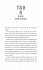 The Block / The Loop Bd.2 - Bild 6