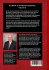 The Book of Revelation Explained -... - Bild 2