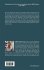 Christian Identity Formation Across the... - Bild 2