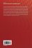 High-speed Serial Buses in Embedded... - Bild 2