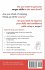 Intermediate Guide to Serger - Bild 2