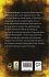 The Secret Adversary - Bild 2