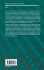 Aligning Climate Change and Sustainable... - Bild 2