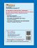 SOFTWARE ENGINEERING AND TOOLS - Bild 2