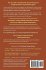 The Climate Change Illusion And the... - Bild 2