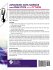Advanced Data Science and Analytics... - Bild 2
