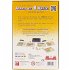 NSV 4112 - Alles auf 1 Karte,... - Bild 2