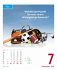 Deutschlandquiz 2022 - Bild 10