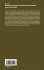 Mineral Micro-Geochemistry Constraints... - Bild 2