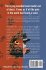 H. G. Wells Double Feature - The... - Bild 2