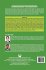 AGRICULTURE ECOLOGY, SUSTAINABLE... - Bild 2